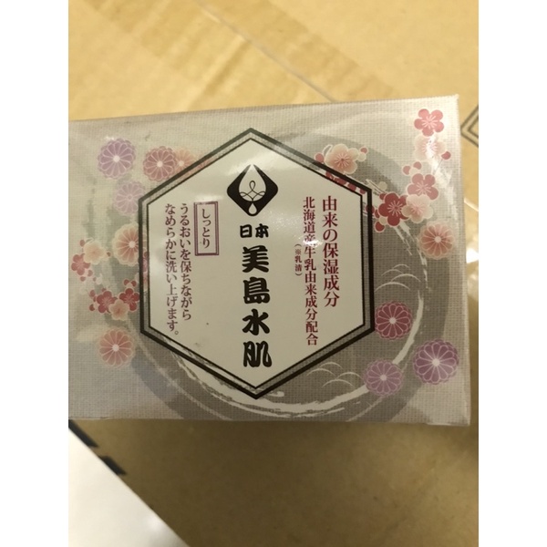 日本美島水肌蒟蒻洗顏皂