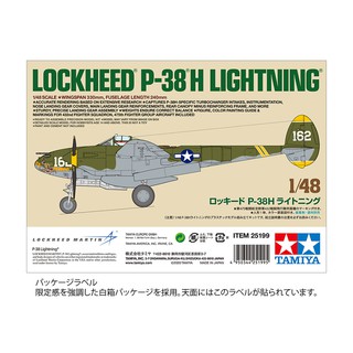 (大鳥叔叔模型)TAMIYA田宮 [現貨] 25199 1/48 P-38 閃電式戰鬥機