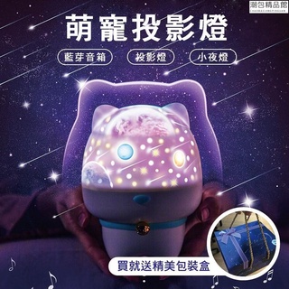【熱銷】現貨速發 限時下殺 最佳送禮】🔥可愛萌寵USB充電投影小夜燈 拍拍燈 星空投影燈 浪漫星空 情景場潮包精品館