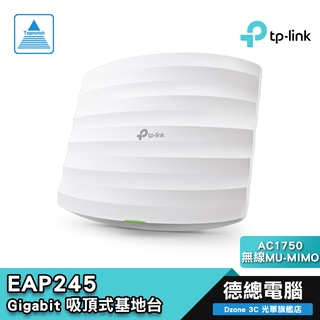 TP-LINK EAP245 AC1750 無線MU-MIMO Gigabit 吸頂式 基地臺 1300Mbps 路由器