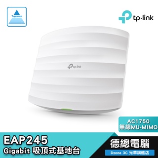 TP-LINK EAP245 AC1750 無線MU-MIMO Gigabit 吸頂式 基地台 1300Mbps 路由器