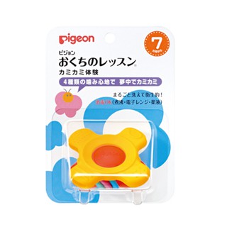 福利品出清裸包優惠原廠公司貨【萬丹藍色腳丫實體店】Pigeon 貝親牙齒咬環(牙齦訓練) 貝親寶寶固齒器 寶寶啃咬磨牙器