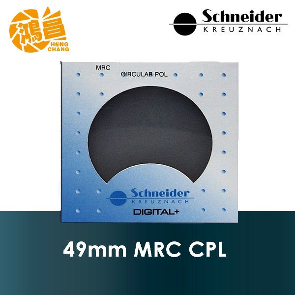 Schneider 49mm MRC C-PL 多層鍍膜偏光鏡 德國製造 信乃達 49 CPL 公司貨【鴻昌】