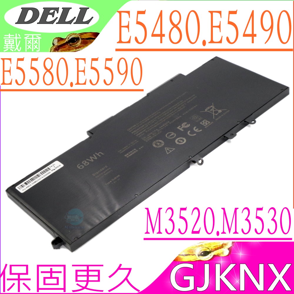 DELL GJKNX E5480，E5490，E5580，E5590 電池-戴爾 E5495，M3520，M3530