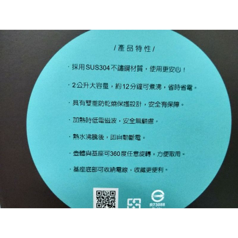 妙管家 不鏽鋼電水壺2公升  12小時出貨