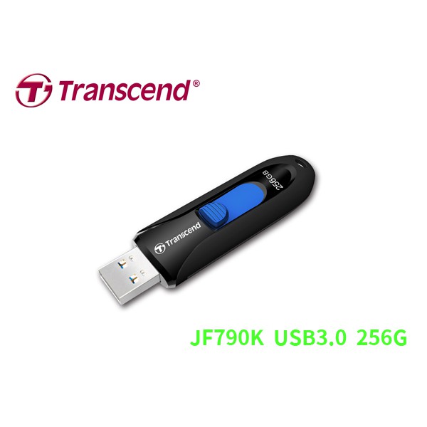 創見 JetFlash 790K JF790K【USB3.0】256G 256GB 隨身碟 5年保
