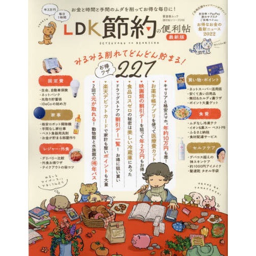 日雜ldk The Beauty エル ディー ケー晋遊舎定期更新訂購預購日文雜誌 六花幸書店 蝦皮購物