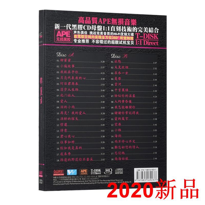 現貨 鄧麗君cd正版15周年紀念珍藏經典懷舊歌曲無損音樂車載cd光盤碟片 蝦皮購物