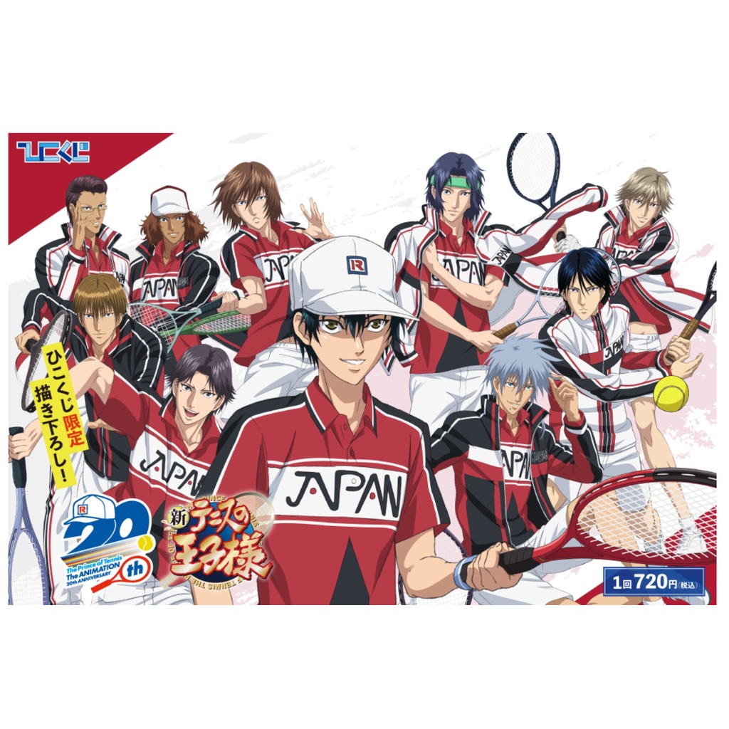 日版現貨 新網球王子 U17 一番賞 掛軸 立牌 徽章 越前龍馬 白石藏之介 不二周助 幸村精市 跡部景吾 仁王雅治