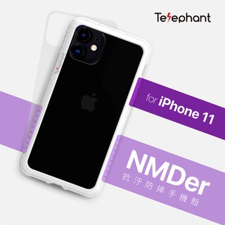 【Telephant 太樂芬】iPhone 12/11/Pro/Max/678 NMDer抗汙防摔手機殼 (好日紫白)