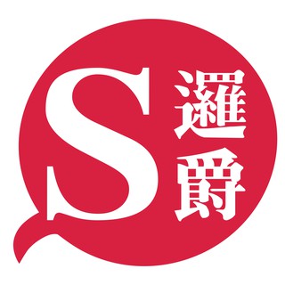 LOGIS 電腦椅 桌子 商品 宜蘭 花蓮 台東 市區服務費 / 困難配送服務費 SS / 運費 / 補款