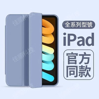 iPad 變形款保護套 🌸 Air 5 保護殼 iPad 9.7 10.2 Air 4 Pro 11 Mini 6