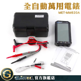 GUYSTOOL 數位萬用表 超薄 智慧電表 高精度 隨身電表 數位電表 數位萬用電表 MET-MM620A 萬用電表