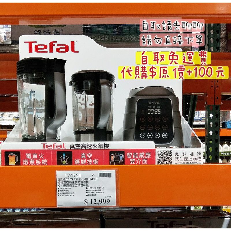 Tefal 調理機 Ptt Dcard討論與高評價商品 2021年12月 飛比價格