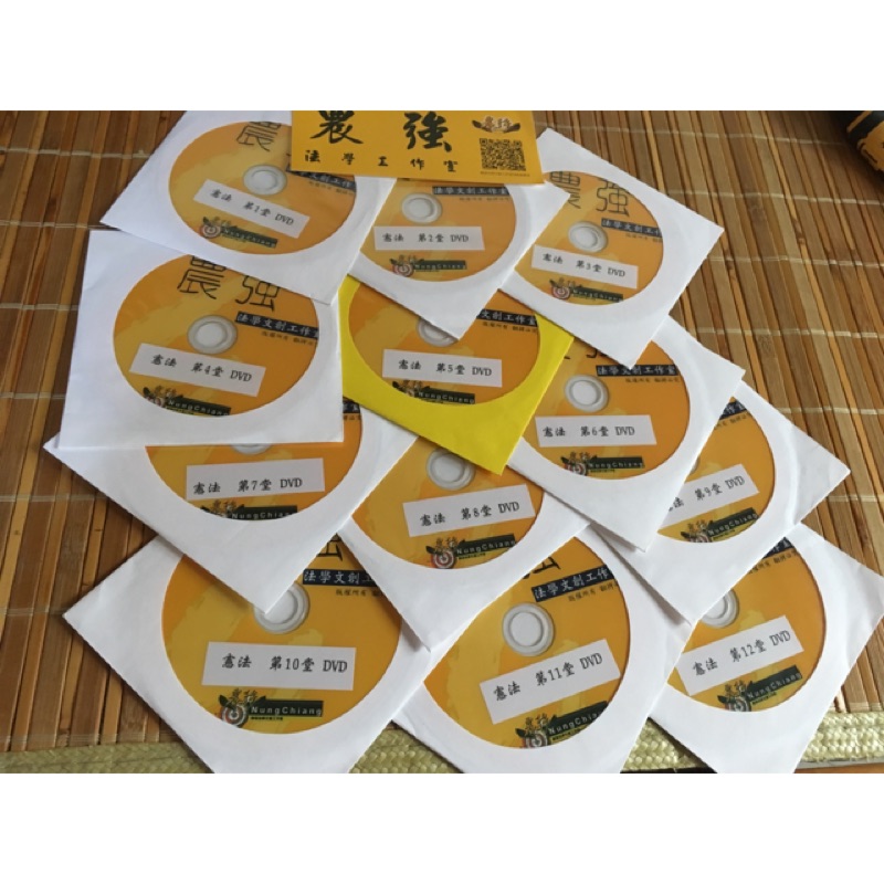 2015 維法論憲法DVD + 體系綱表   賴農維