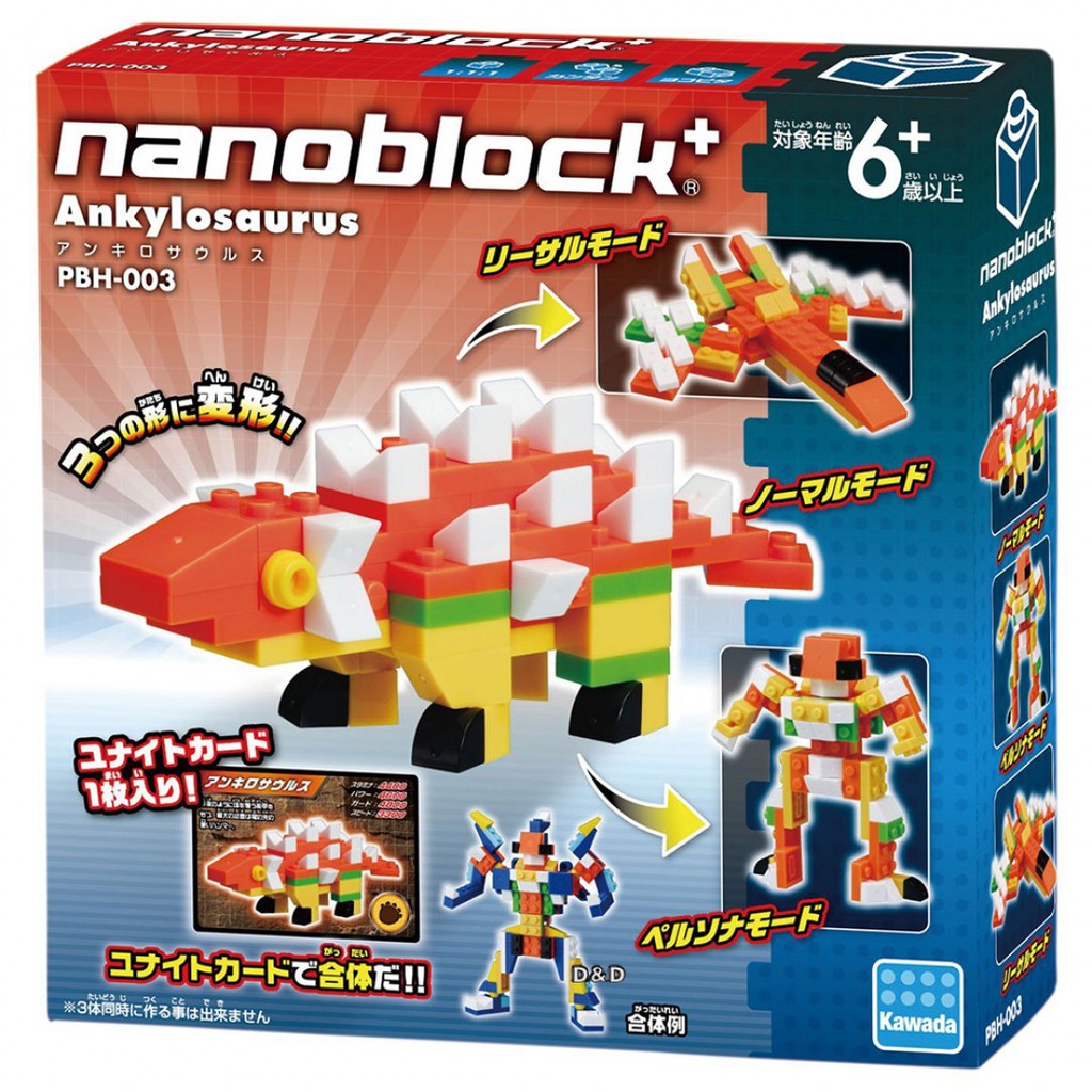 NanoBlock 迷你積木 - PBH 003 甲龍