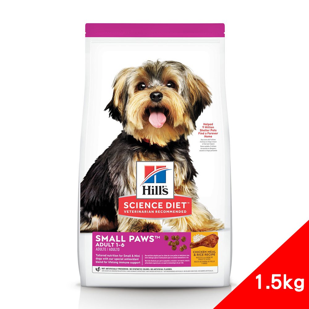 希爾思hills 6033 小型及迷你成犬特製小顆粒雞肉配方成犬小型犬乾糧狗飼料1 5kg 蝦皮購物