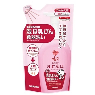 【愛樂寶寶貝 arau baby】無添加奶嘴奶瓶清潔泡泡補充包 450ml 196元