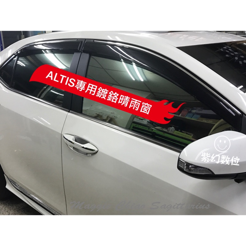 出清優惠 TOYOTA ALTIS 一組四片 專用鍍鉻晴雨窗 密度高 不氧化 台灣製造（2014年～2017年適用）