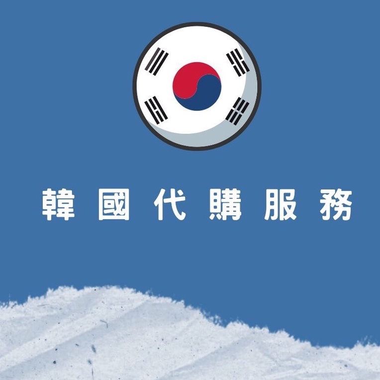 韓國官網品牌代購 東大門女裝 男裝 童裝代購 零食 代客找款 🍓代購許願區  許願找款 網紅款 歐膩家 韓國品牌  都找