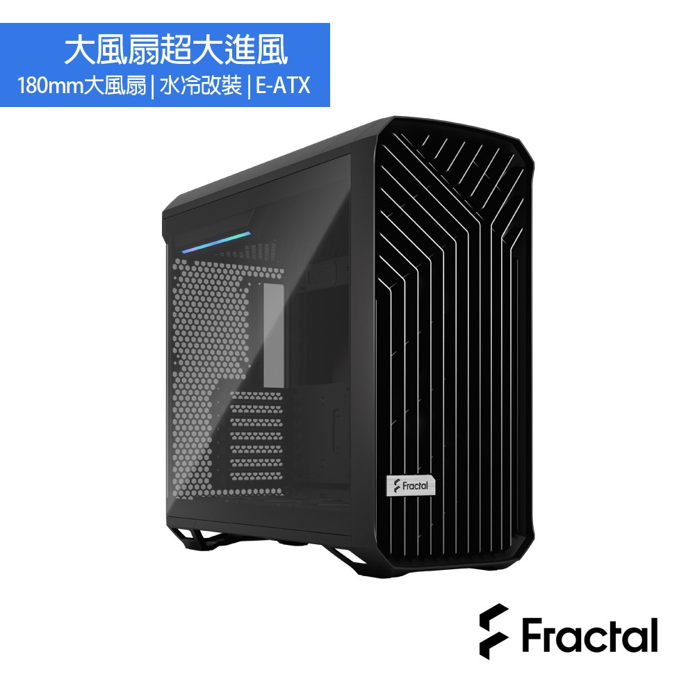 Fractal Design Torrent Black TG Light Tint 電腦機殼 黑 官方授權旗艦館