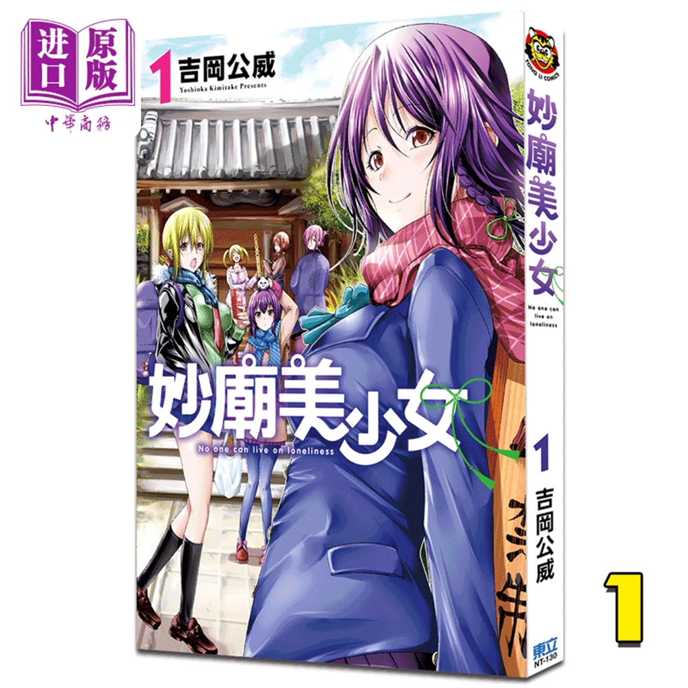 吉岡公威 優惠推薦 21年4月 蝦皮購物台灣