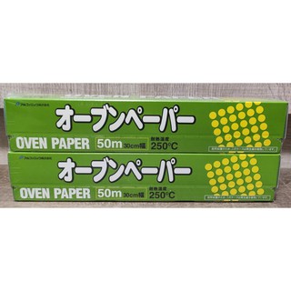 ALPHAMIC OVEN PAPER日本進口食物烹調專用紙/烘培紙/烘焙紙/烤紙/料理紙/烤盤紙/蒸籠紙/氣炸鍋紙
