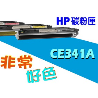 HP 651A 相容碳粉匣 CE341A 適用: M775
