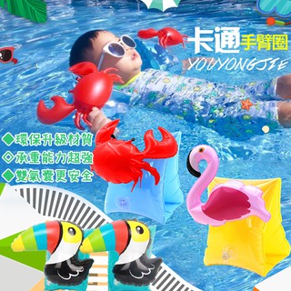 ⭐ 台灣現貨 泳圈 手臂圈 兒童 動物造型 安全 游泳圈 泳具