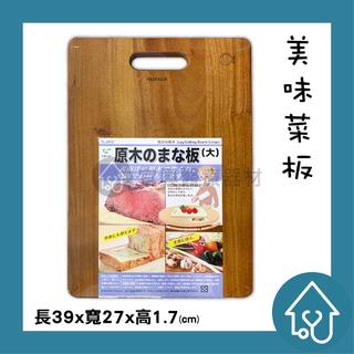 【上龍】上龍 美味菜板 (大) TL-2412 砧板 切菜砧板