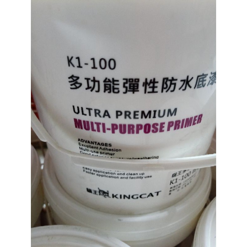 KINGCAT 貓王 多功能彈性防水底漆  K1-100(5加侖) 三倍濃縮 底漆