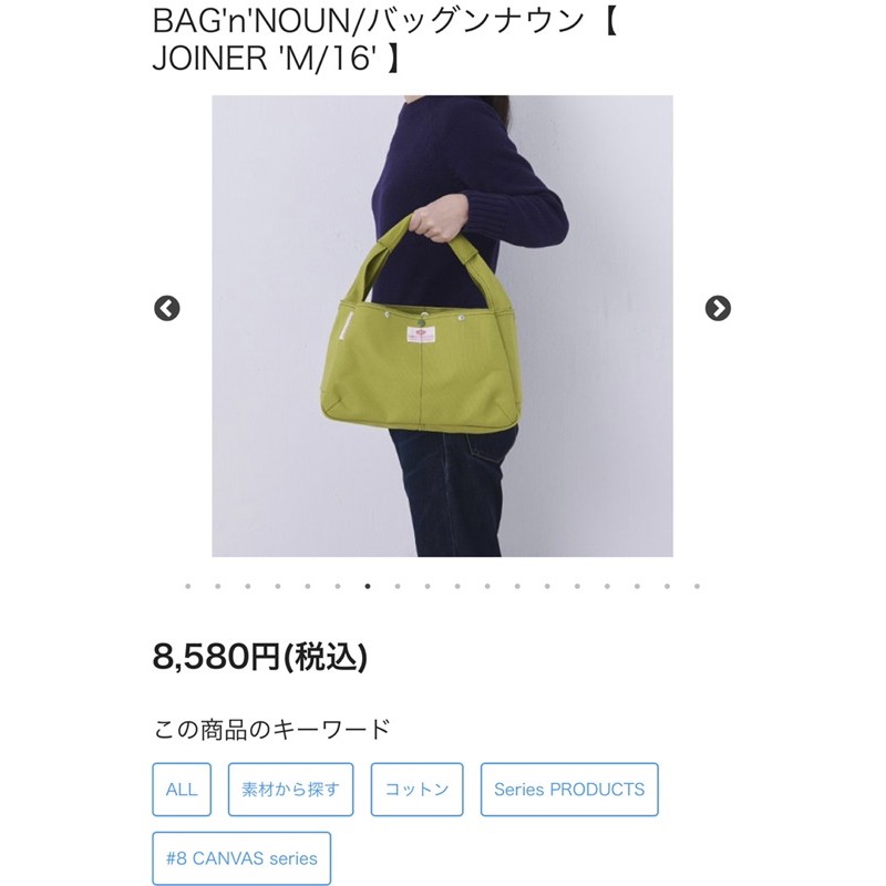 Bag N Noun 拍賣 評價與ptt熱推商品 21年5月 飛比價格
