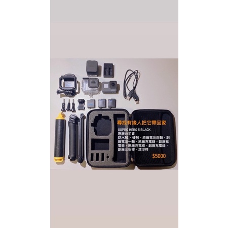售出 二手gopro Hero5 Black黑色 原廠公司貨 裝備全配 運動攝影機 動態錄影 登山 紀錄 便宜售出 蝦皮購物