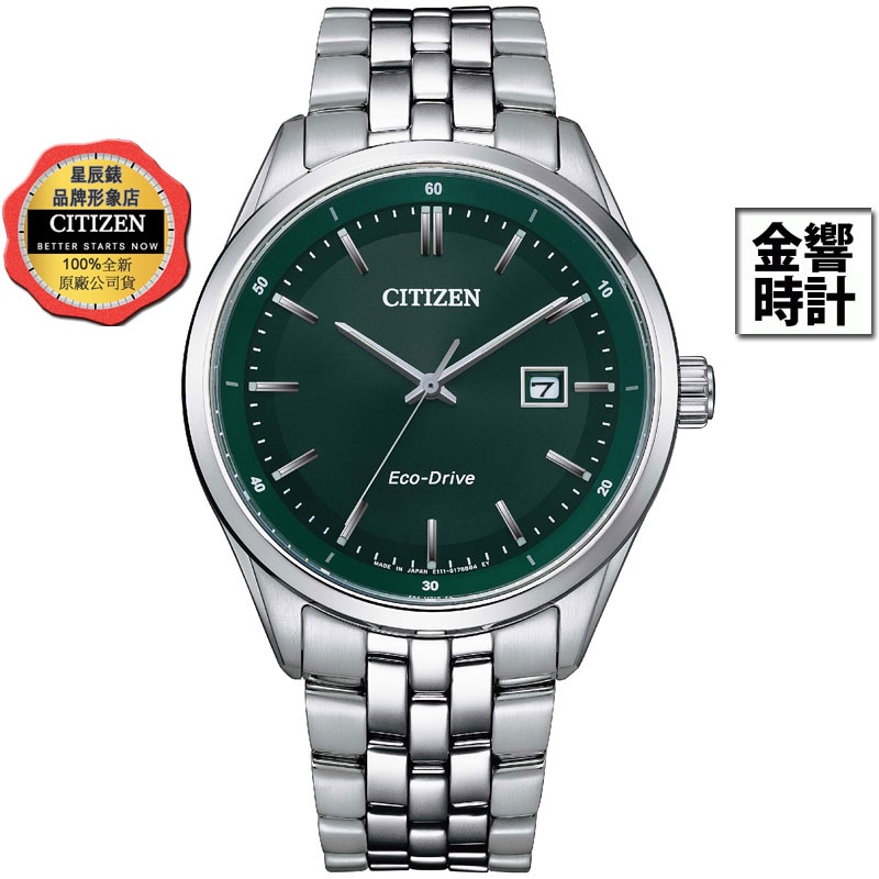 CITIZEN 星辰錶 BM7569-89X,公司貨,光動能,日本製,時尚男錶,藍寶石玻璃鏡面,日期顯示,手錶