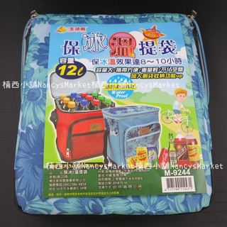 💖現貨💖保溫保冰提袋12L(可側背) 保冰袋 外送袋 保冷袋 保溫袋 保鮮袋 保冰提袋 保溫提袋 母乳袋