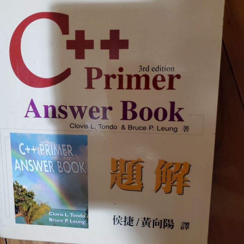 c++ primer 3 rd習題解答