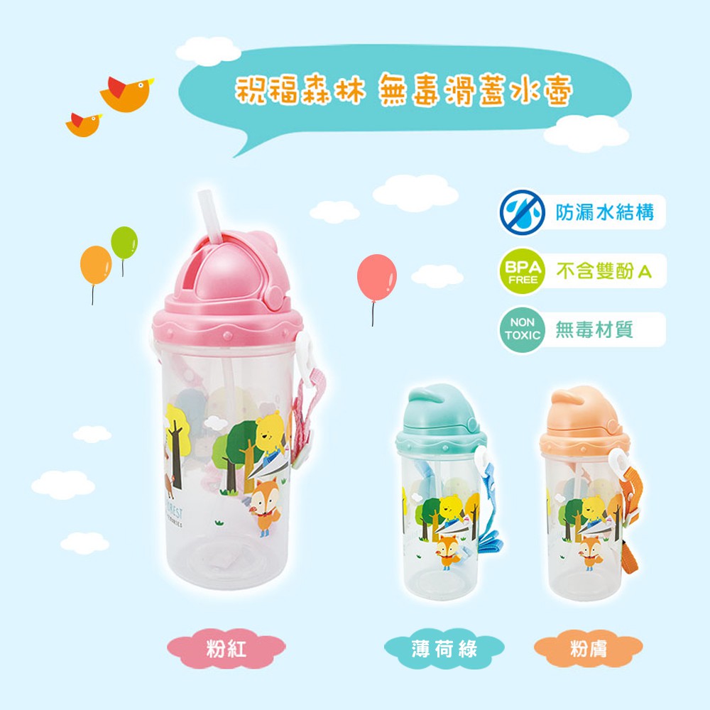 台灣工廠製 現貨 無毒滑蓋水壺-三色 嬰幼兒學習餐具--專供婦嬰用品店 晉億