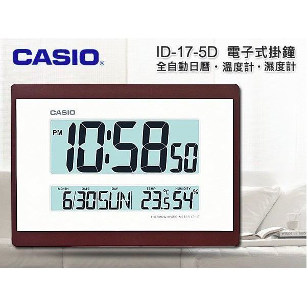 [時間達人] 限時特價CASIO CLOCK 溫濕度感應數位掛鐘座鐘兩用ID-17 電子鐘