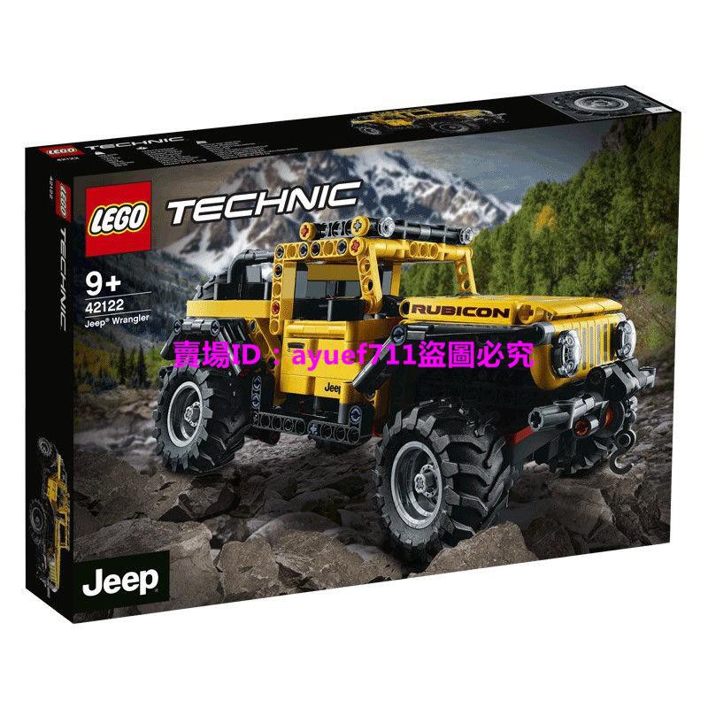 樂高積木兒童玩具【國行正品】LEGO樂高積木機械組Technic系列Jeep  吉普42122