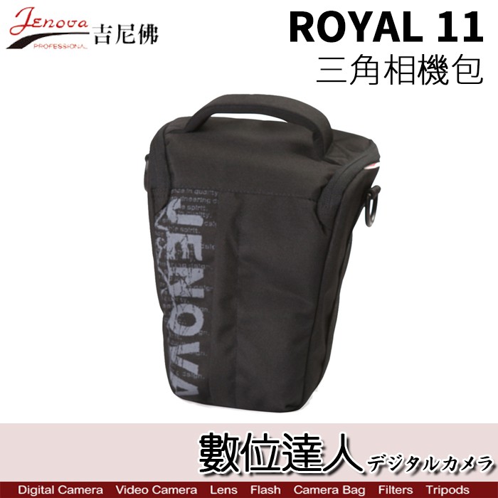 JENOVA 吉尼佛 ROYAL 11 相機背包 攝影包 / XT30 G95 GX9  數位達人