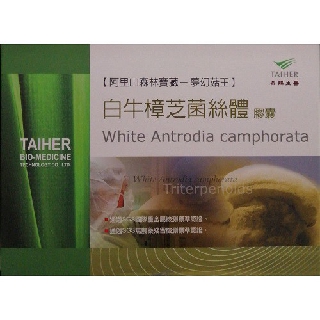 泰鶴TAIHER 白牛樟芝菌絲體膠囊 100粒/盒