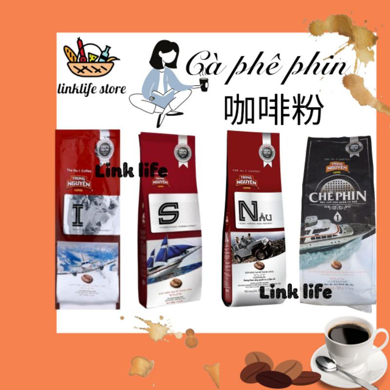 【越南】TRUNG NGUYEN 中原咖啡 S咖啡/I咖啡 濾泡咖啡粉 500g 另售咖啡濾杯&amp;超值優惠組