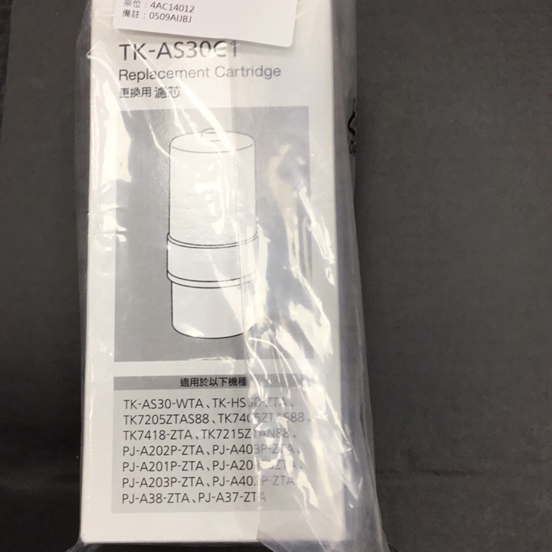 Panasonic濾芯TK-HS50C1適用於7205ZTA，TK7405ZTA，TK-AS30