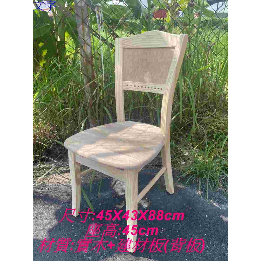 法式餐椅[lisalisaart] 木器 餐巾紙 蝶古巴特 手工藝品 拼貼 手作教室 需預訂  板凳 椅子
