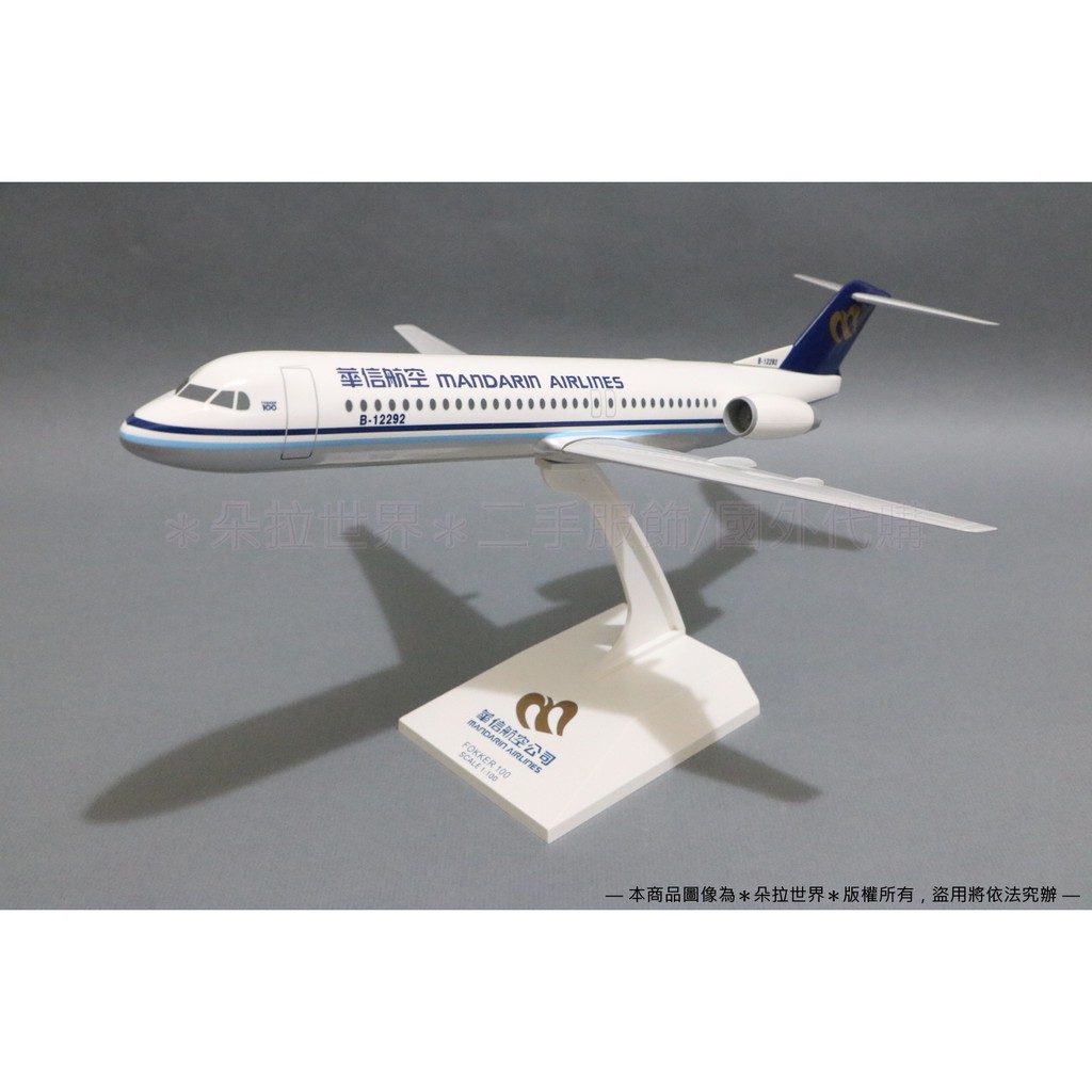 福克100 標準舊塗裝 飛機模型b 12292 1 100 華信fokker 已除役 蝦皮購物