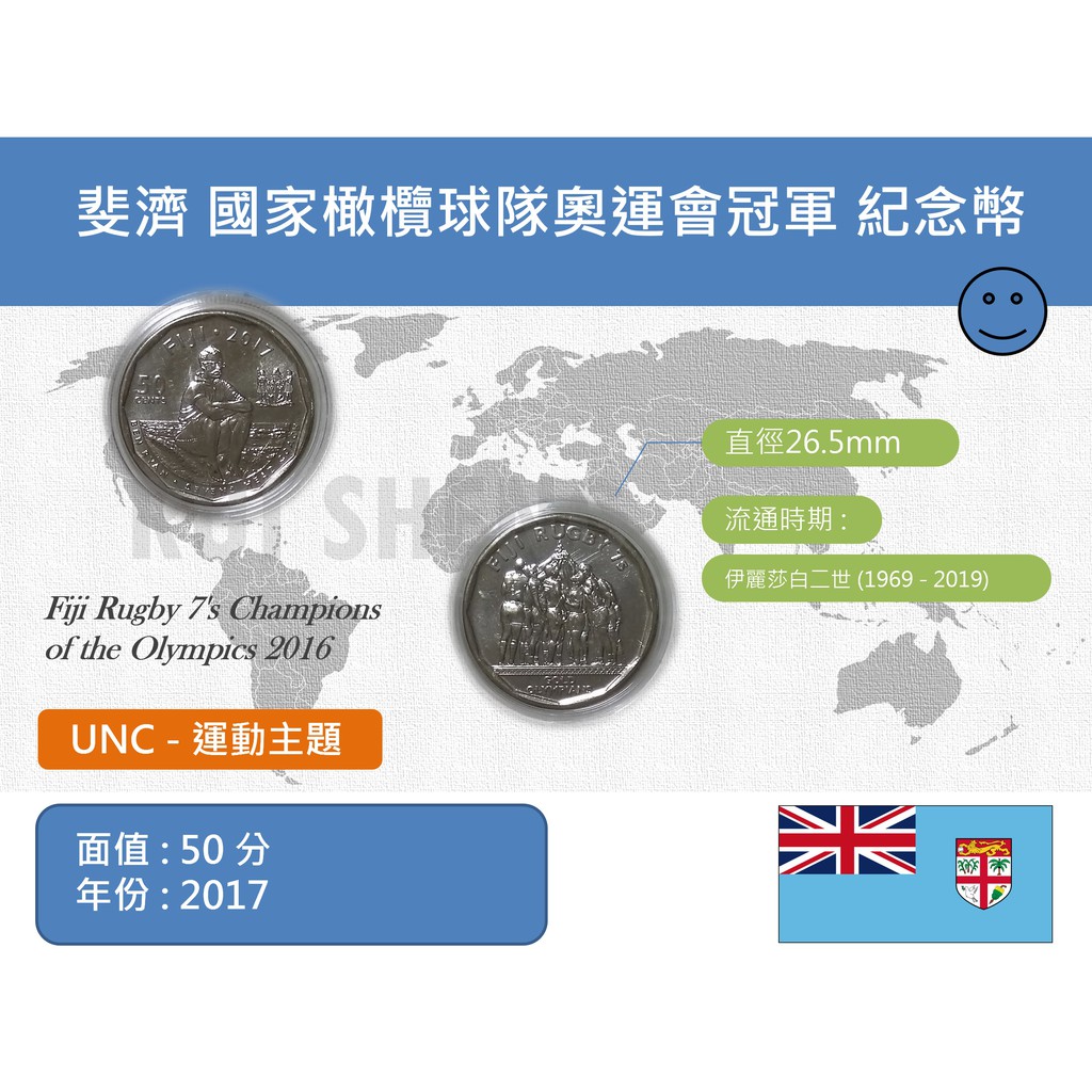 (硬幣) 澳洲和大洋洲 斐濟 2017年 國家橄欖球隊奧運會冠軍 50分紀念幣-UNC 運動題材