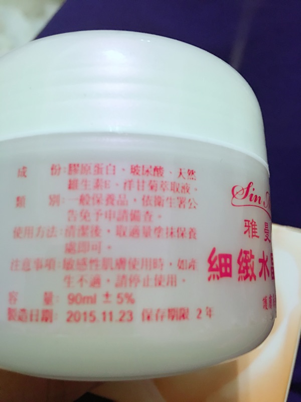 雅曼妮細緻水晶凝膠 蝦皮購物