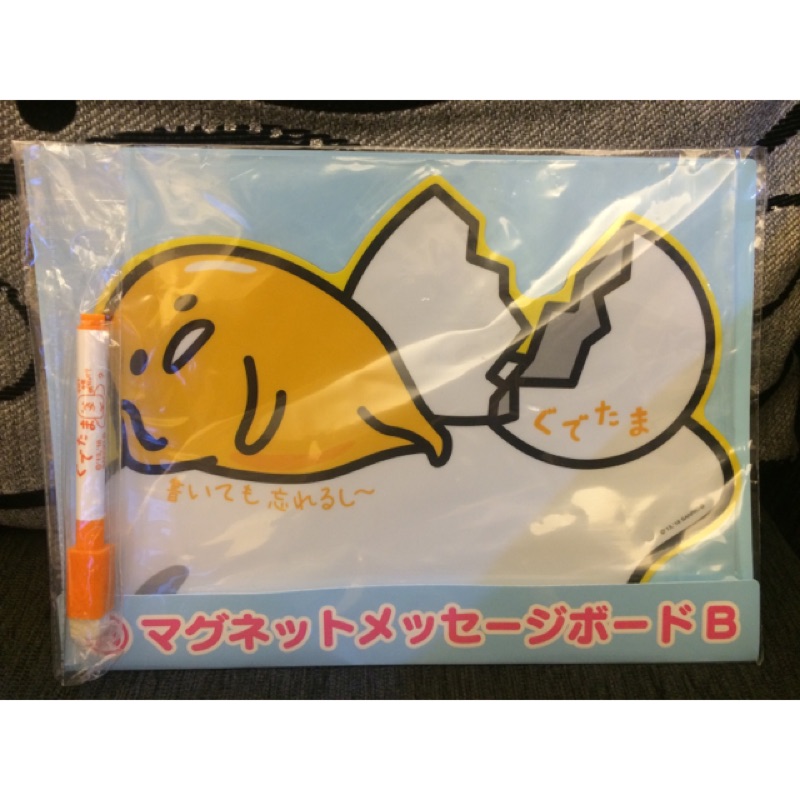 蛋黃哥 日本 磁鐵吸式 留言板