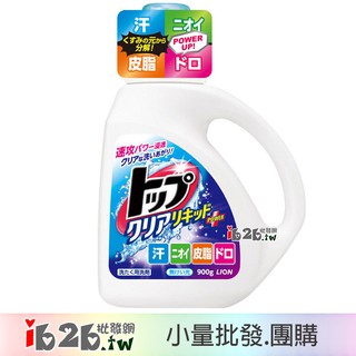 【ib2b】日本進口 LION 獅王 高洗淨力 酵素淨白濃縮洗衣精 900g~柔嫩花香 -6入 /12入