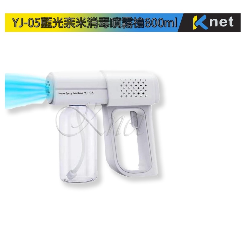 Yajan YJ-05消毒噴霧槍800ml 6顆紫外線藍光消毒燈 防疫用品